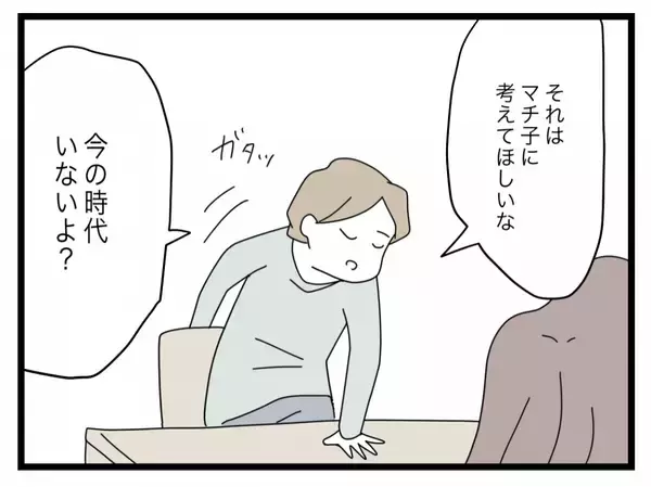 「【漫画】「ありがとうの一言だけ？」生活費を全額入れることでネチネチ…【半分夫 Vol.52】」の画像