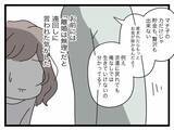 「【漫画】「ありがとうの一言だけ？」生活費を全額入れることでネチネチ…【半分夫 Vol.52】」の画像5