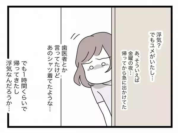 「【漫画】まさか浮気？ スマホを手放さないし脱衣所の鍵までかけている【半分夫 Vol.71】」の画像