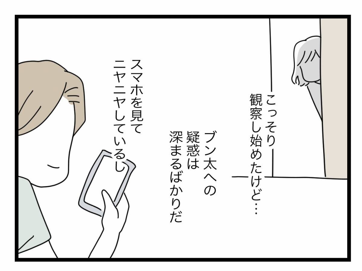 【漫画】まさか浮気？ スマホを手放さないし脱衣所の鍵までかけている【半分夫 Vol.71】