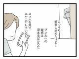 「【漫画】まさか浮気？ スマホを手放さないし脱衣所の鍵までかけている【半分夫 Vol.71】」の画像2
