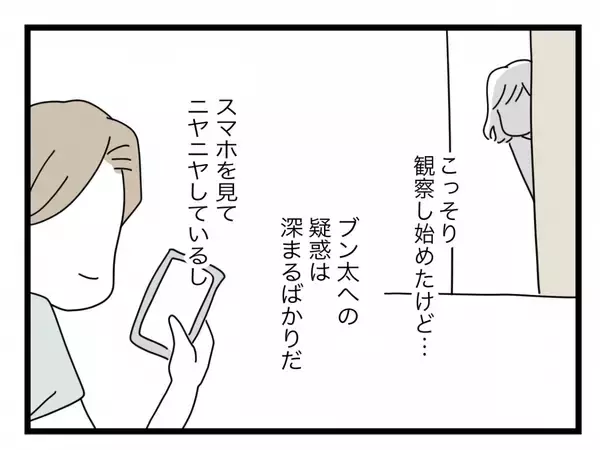 「【漫画】まさか浮気？ スマホを手放さないし脱衣所の鍵までかけている【半分夫 Vol.71】」の画像