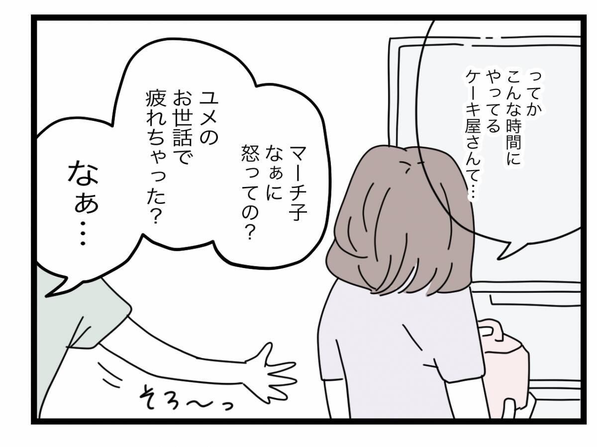 【漫画】まさか浮気？ スマホを手放さないし脱衣所の鍵までかけている【半分夫 Vol.71】