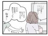 「【漫画】まさか浮気？ スマホを手放さないし脱衣所の鍵までかけている【半分夫 Vol.71】」の画像7