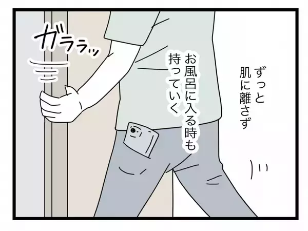 「【漫画】まさか浮気？ スマホを手放さないし脱衣所の鍵までかけている【半分夫 Vol.71】」の画像