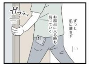 【漫画】まさか浮気？ スマホを手放さないし脱衣所の鍵までかけている【半分夫 Vol.71】