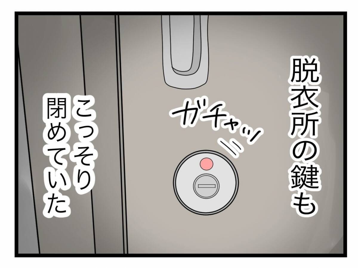 【漫画】まさか浮気？ スマホを手放さないし脱衣所の鍵までかけている【半分夫 Vol.71】