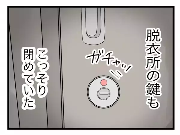 「【漫画】まさか浮気？ スマホを手放さないし脱衣所の鍵までかけている【半分夫 Vol.71】」の画像