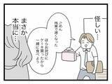 「【漫画】まさか浮気？ スマホを手放さないし脱衣所の鍵までかけている【半分夫 Vol.71】」の画像5