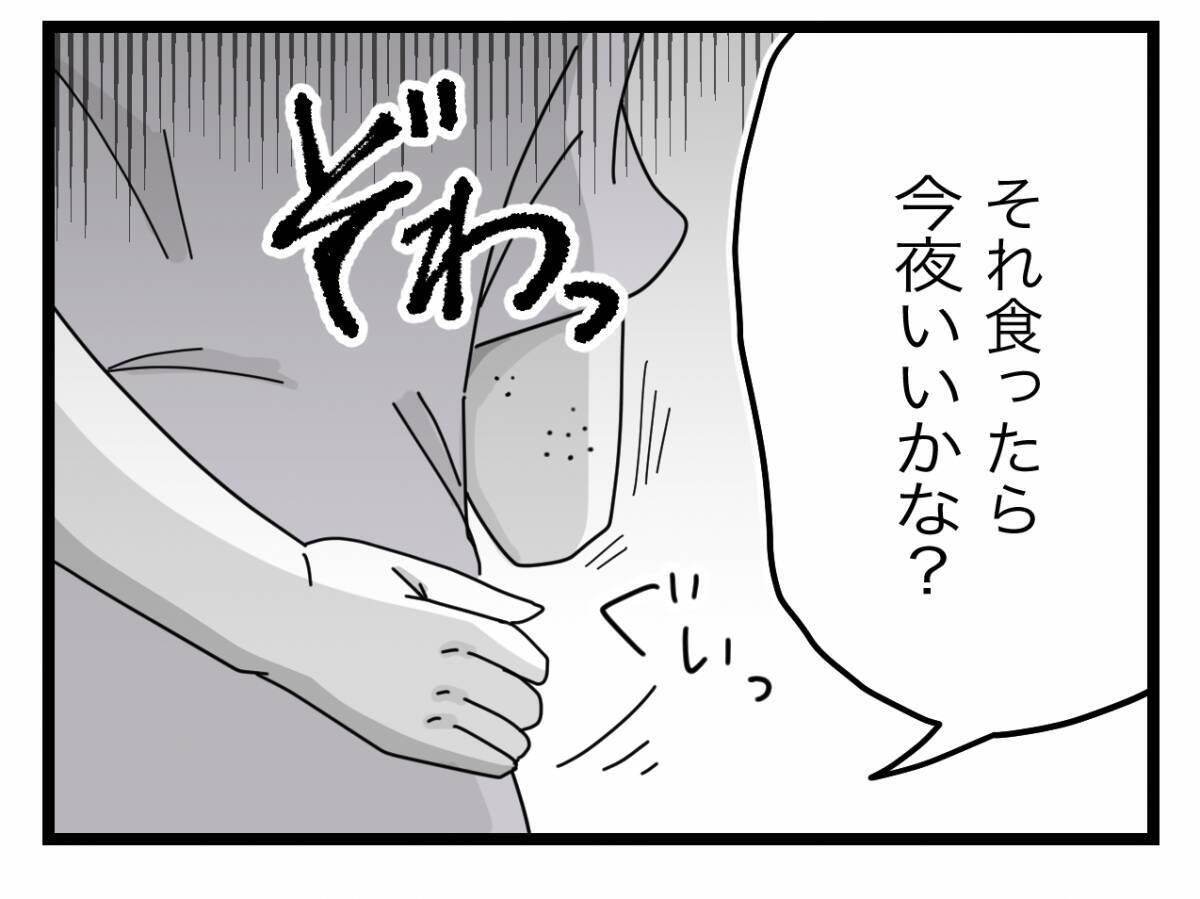 【漫画】まさか浮気？ スマホを手放さないし脱衣所の鍵までかけている【半分夫 Vol.71】