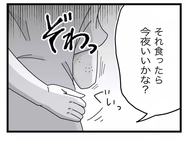 「【漫画】まさか浮気？ スマホを手放さないし脱衣所の鍵までかけている【半分夫 Vol.71】」の画像