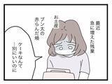 「【漫画】まさか浮気？ スマホを手放さないし脱衣所の鍵までかけている【半分夫 Vol.71】」の画像6