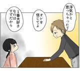 「「次いつ会える？」夫から怪しすぎるメール…誰と間違えてるの!?」の画像12