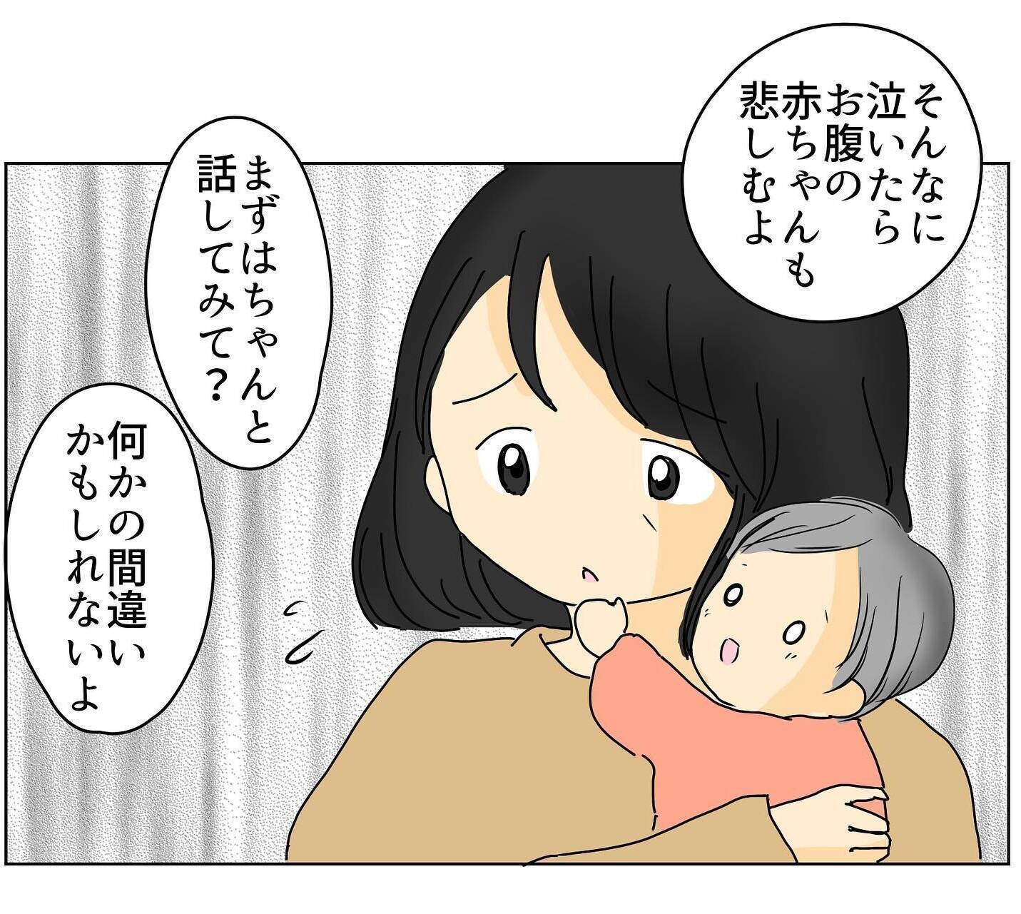 「次いつ会える？」夫から怪しすぎるメール…誰と間違えてるの!?