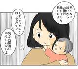 「「次いつ会える？」夫から怪しすぎるメール…誰と間違えてるの!?」の画像6