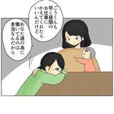 「「次いつ会える？」夫から怪しすぎるメール…誰と間違えてるの!?」の画像7