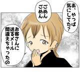 「「次いつ会える？」夫から怪しすぎるメール…誰と間違えてるの!?」の画像10