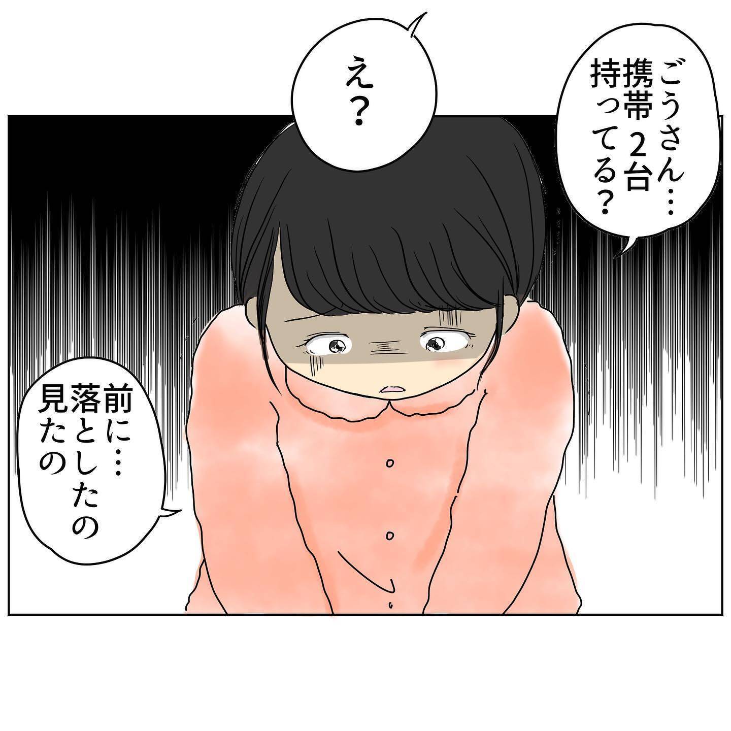 「次いつ会える？」夫から怪しすぎるメール…誰と間違えてるの!?