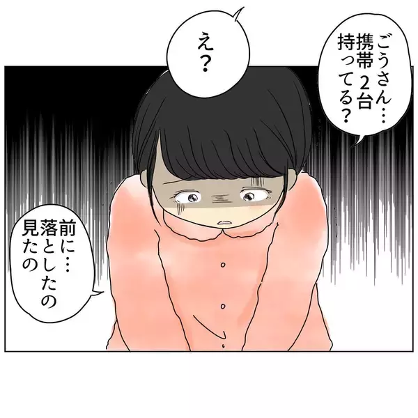 「「次いつ会える？」夫から怪しすぎるメール…誰と間違えてるの!?」の画像