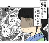 「「次いつ会える？」夫から怪しすぎるメール…誰と間違えてるの!?」の画像4