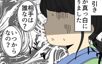 【漫画】「次いつ会える？」夫から怪しすぎるメール…誰と間違えてるの!?【2人目妊娠中に不倫発覚！ Vol.7】