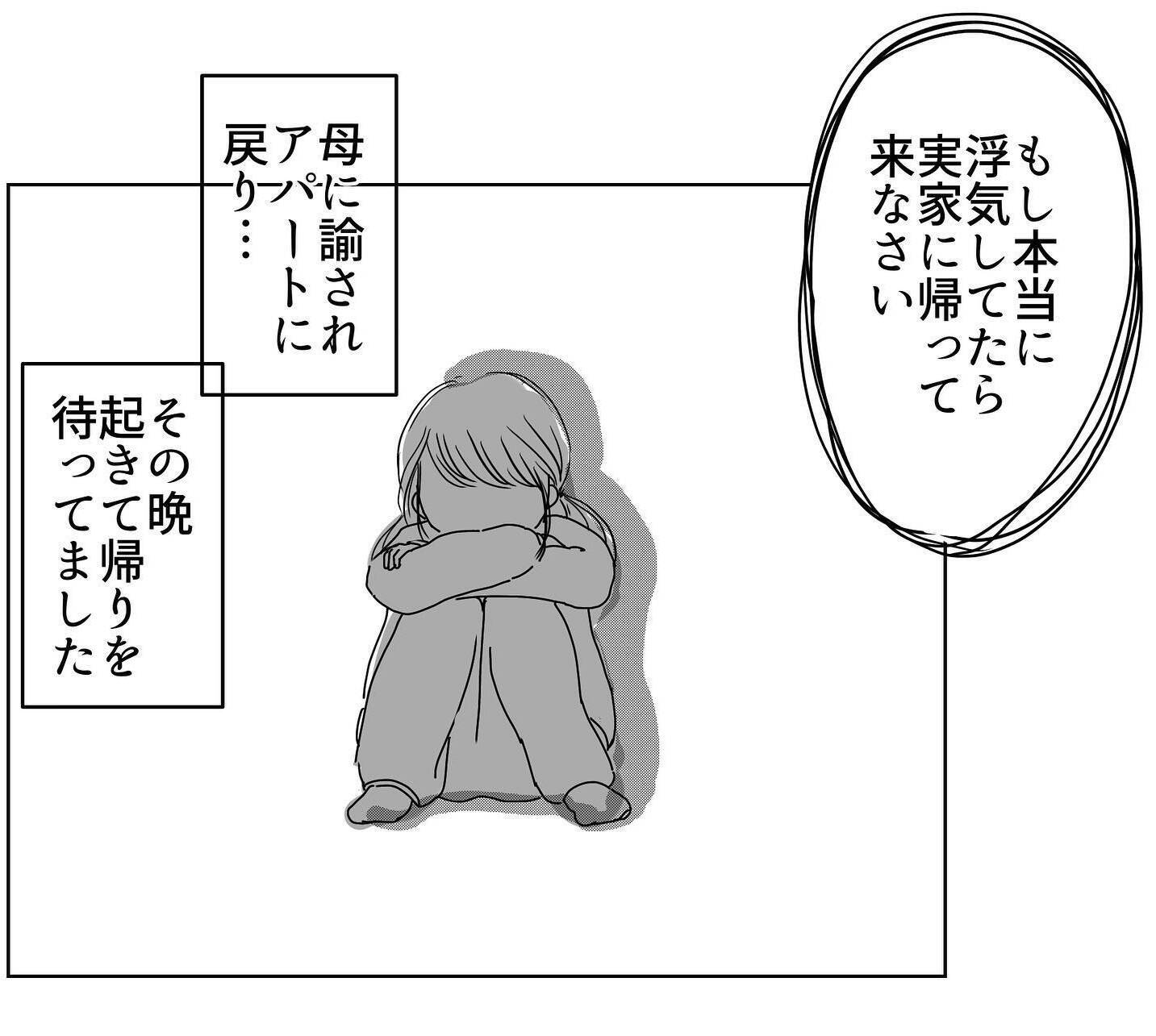 「次いつ会える？」夫から怪しすぎるメール…誰と間違えてるの!?