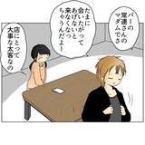 「「次いつ会える？」夫から怪しすぎるメール…誰と間違えてるの!?」の画像11