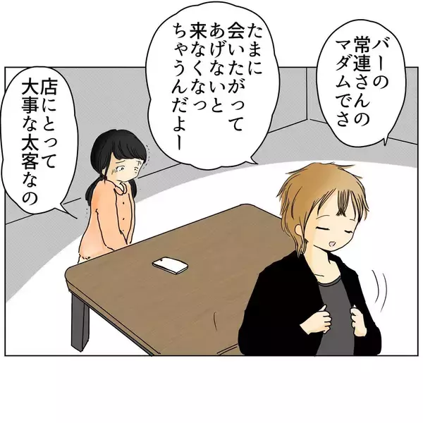 「「次いつ会える？」夫から怪しすぎるメール…誰と間違えてるの!?」の画像