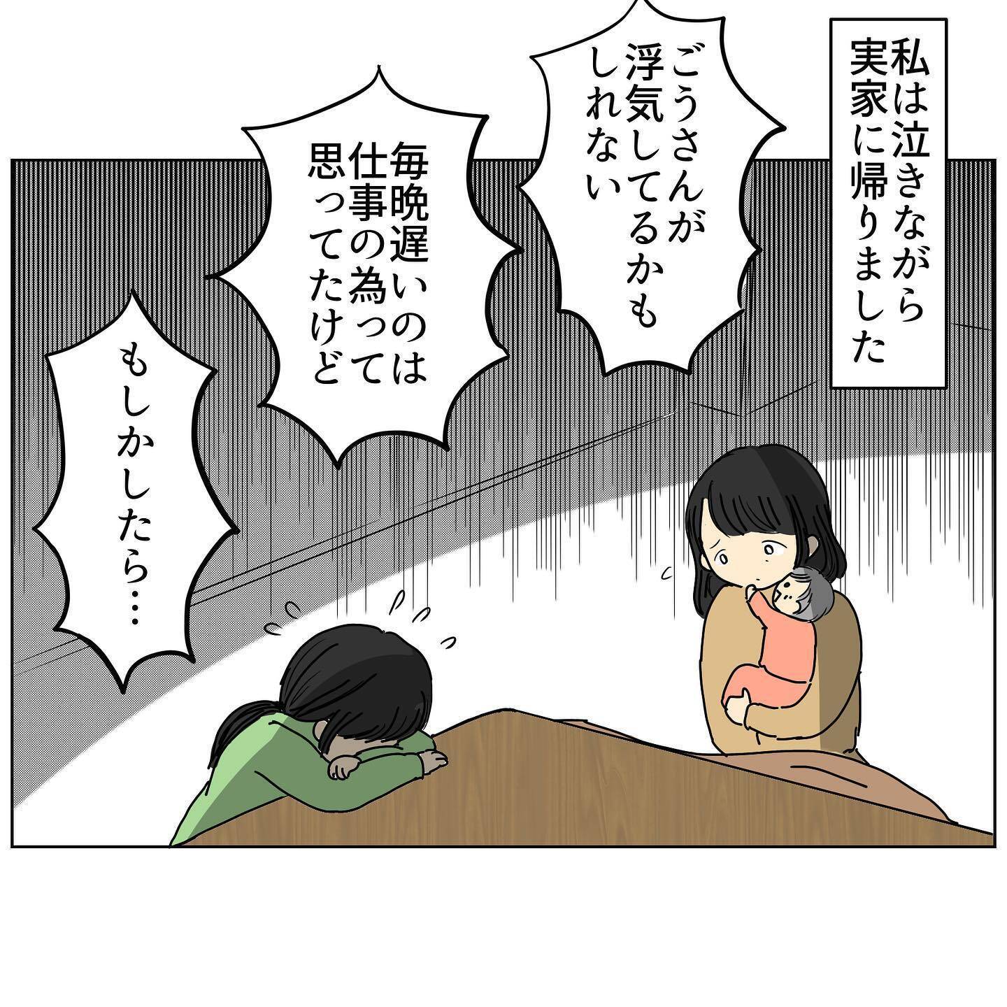 「次いつ会える？」夫から怪しすぎるメール…誰と間違えてるの!?