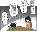 「「次いつ会える？」夫から怪しすぎるメール…誰と間違えてるの!?」の画像5