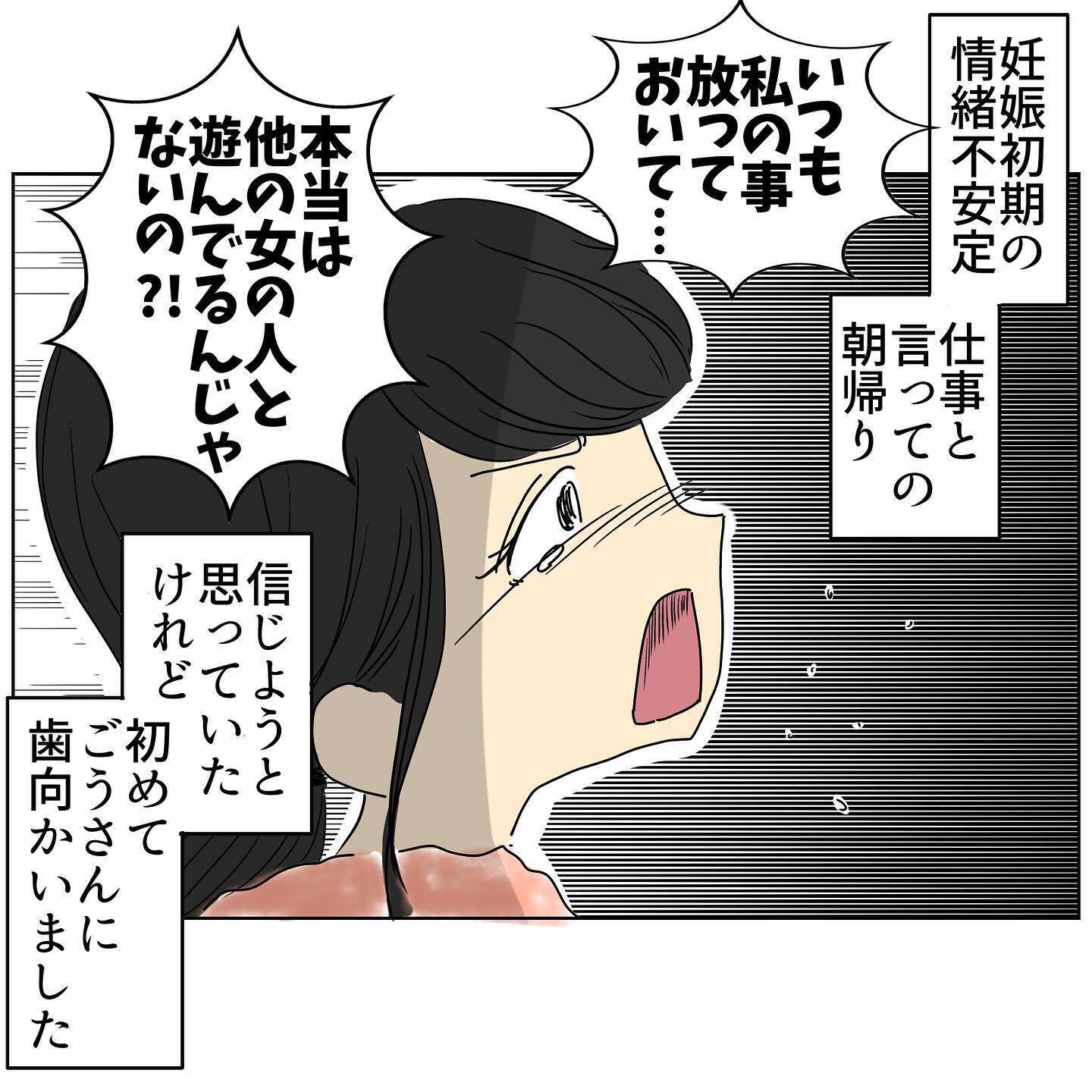 「次いつ会える？」夫から怪しすぎるメール…誰と間違えてるの!?