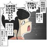 「「次いつ会える？」夫から怪しすぎるメール…誰と間違えてるの!?」の画像14