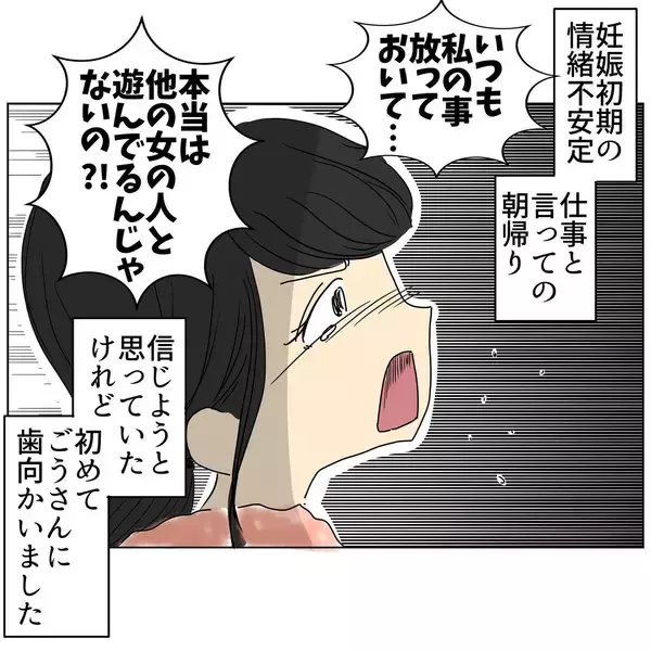 「「次いつ会える？」夫から怪しすぎるメール…誰と間違えてるの!?」の画像