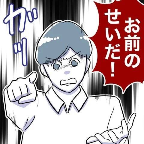 「お前のせいだ」愛し合っていたはずの夫と浮気相手が罪のなすりつけ合い