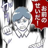 「「お前のせいだ」愛し合っていたはずの夫と浮気相手が罪のなすりつけ合い」の画像8