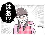 「「お前のせいだ」愛し合っていたはずの夫と浮気相手が罪のなすりつけ合い」の画像9
