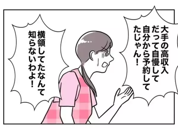 「「お前のせいだ」愛し合っていたはずの夫と浮気相手が罪のなすりつけ合い」の画像