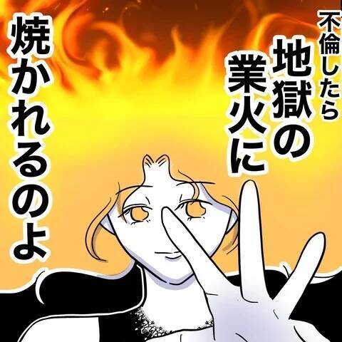 「お前のせいだ」愛し合っていたはずの夫と浮気相手が罪のなすりつけ合い