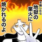 「「お前のせいだ」愛し合っていたはずの夫と浮気相手が罪のなすりつけ合い」の画像1