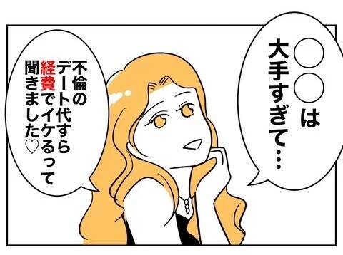 「お前のせいだ」愛し合っていたはずの夫と浮気相手が罪のなすりつけ合い