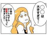 「「お前のせいだ」愛し合っていたはずの夫と浮気相手が罪のなすりつけ合い」の画像6