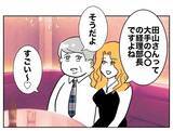 「「お前のせいだ」愛し合っていたはずの夫と浮気相手が罪のなすりつけ合い」の画像5
