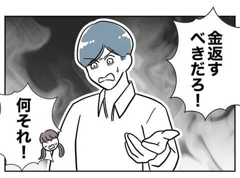 「お前のせいだ」愛し合っていたはずの夫と浮気相手が罪のなすりつけ合い