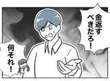「「お前のせいだ」愛し合っていたはずの夫と浮気相手が罪のなすりつけ合い」の画像11