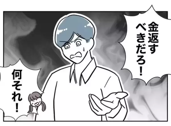 「「お前のせいだ」愛し合っていたはずの夫と浮気相手が罪のなすりつけ合い」の画像