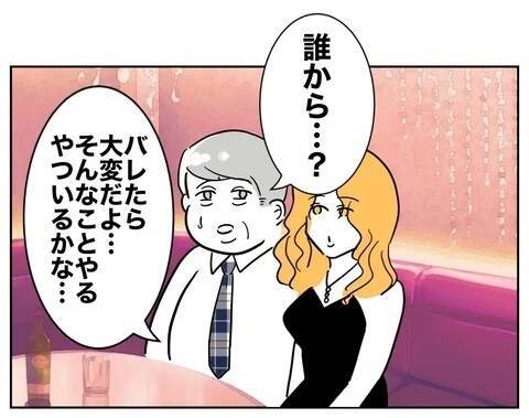 「お前のせいだ」愛し合っていたはずの夫と浮気相手が罪のなすりつけ合い