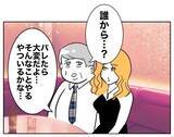 「「お前のせいだ」愛し合っていたはずの夫と浮気相手が罪のなすりつけ合い」の画像7