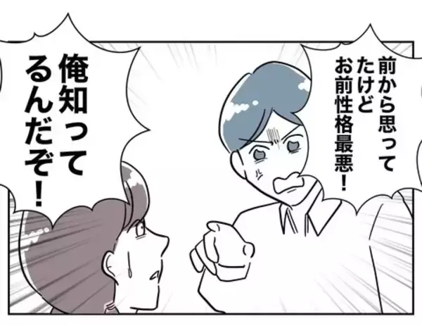 「「お前のせいだ」愛し合っていたはずの夫と浮気相手が罪のなすりつけ合い」の画像