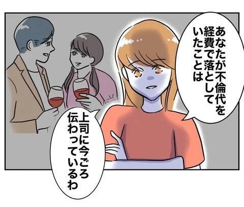 「お前のせいだ」愛し合っていたはずの夫と浮気相手が罪のなすりつけ合い