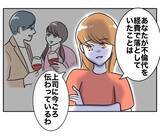 「「お前のせいだ」愛し合っていたはずの夫と浮気相手が罪のなすりつけ合い」の画像2
